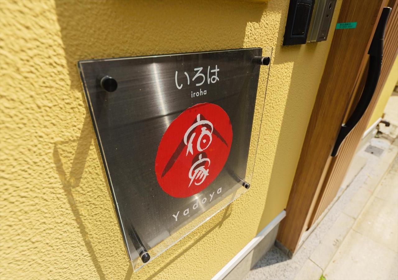 Yadoya Iroha Appartement Tokio